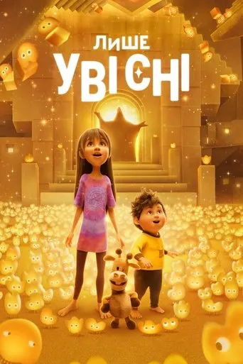 In Your Dreams Movie Online