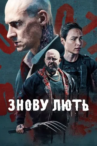 Inside Furioza Movie Online