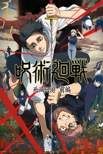JUJUTSU KAISEN TV Series Poster