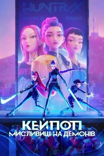 KPop Demon Hunters Movie Online
