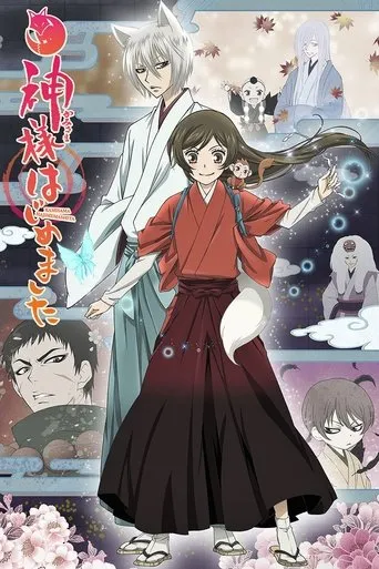 Kamisama Kiss Movie Online