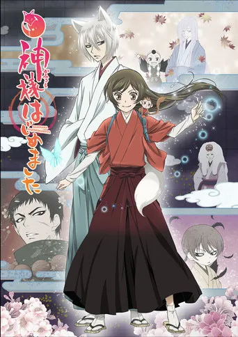 Kamisama Kiss Movie Online