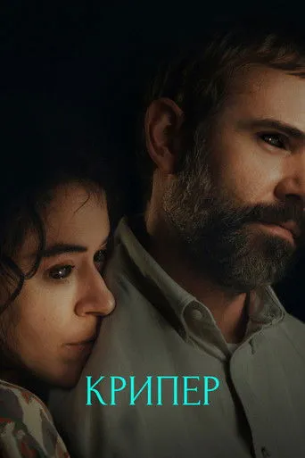 Keeper Movie Online