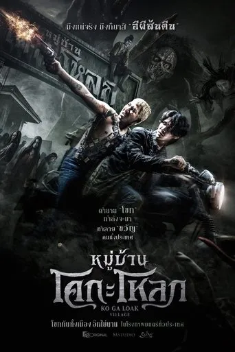 Kogaloak : The Ghastly Village Movie Online