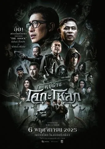 Kogaloak : The Ghastly Village Movie Online