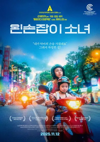 Left-Handed Girl Movie Online