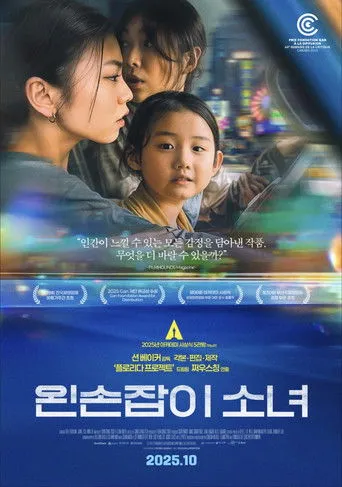 Left-Handed Girl Movie Online