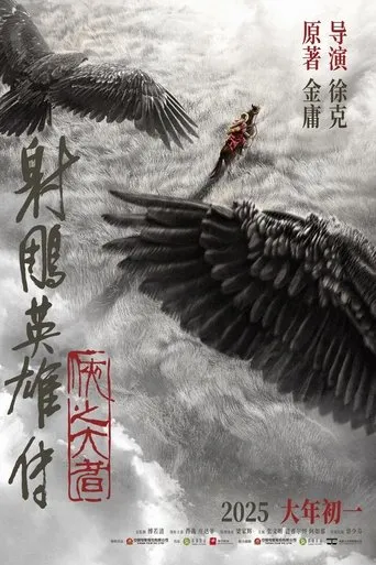 Legends of the Condor Heroes: The Gallants Movie Online