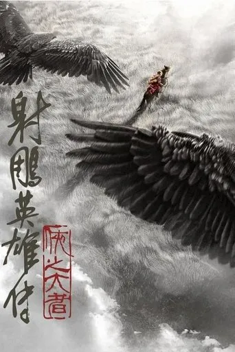 Legends of the Condor Heroes: The Gallants Movie Online
