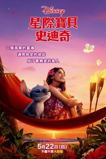 Lilo & Stitch Movie Online