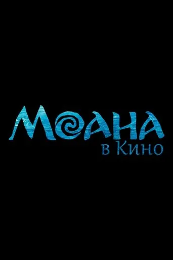 Moana Movie Online