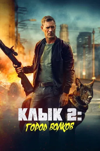 Muzzle: City of Wolves Movie Online