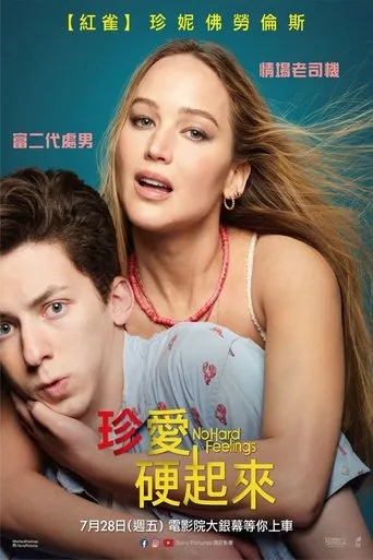 No Hard Feelings Movie Online