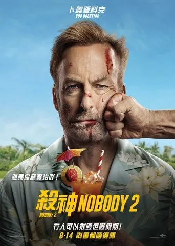 Nobody 2