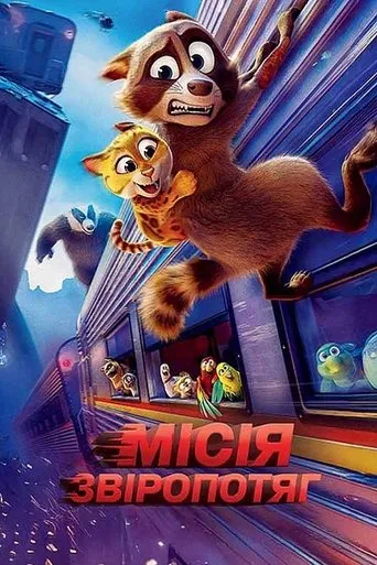 Pets on a Train Movie Online