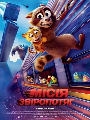 Pets on a Train Movie Online
