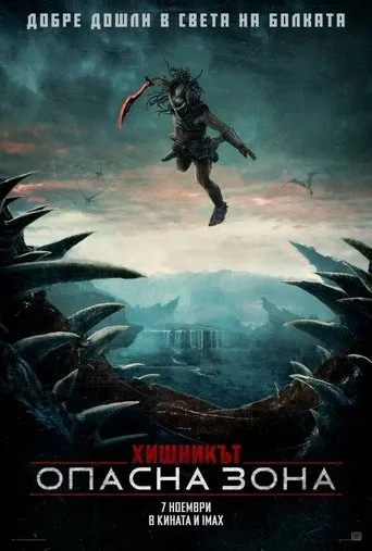Predator: Badlands