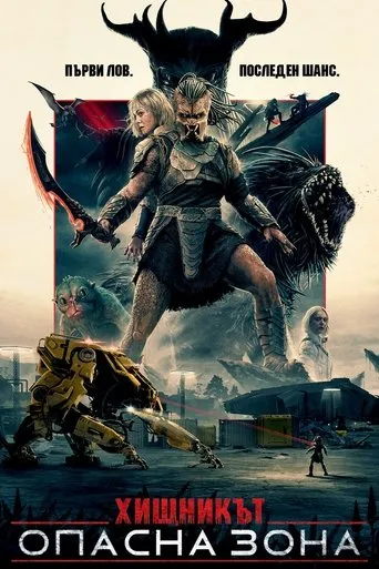 Predator: Badlands