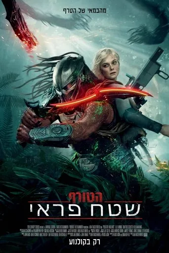Predator: Badlands