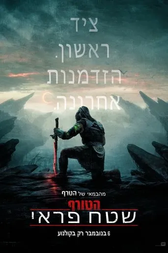 Predator: Badlands