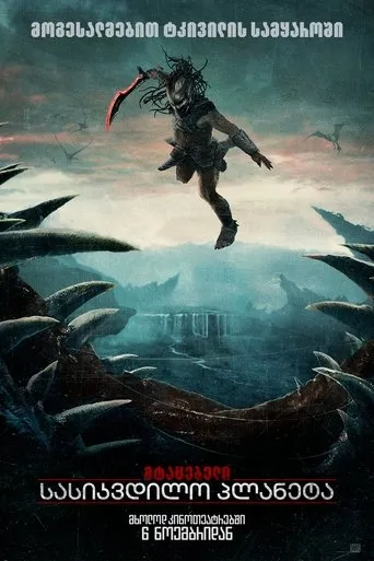 Predator: Badlands