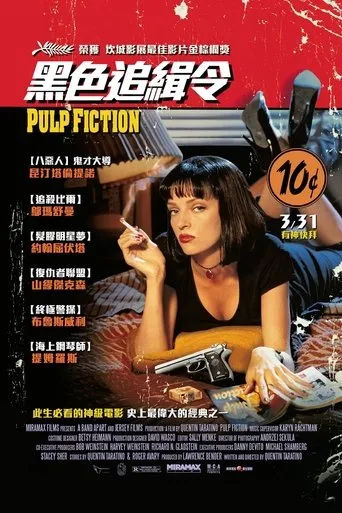 Pulp Fiction Movie Online