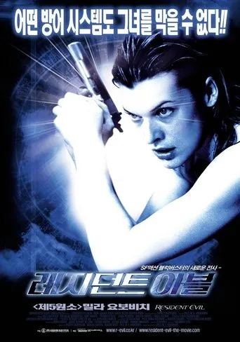Resident Evil Movie Online