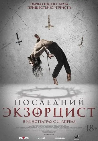 Shadow of God Movie Online