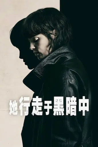 She Walks in Darkness Movie Online