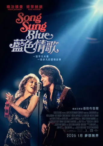 Song Sung Blue Movie Online