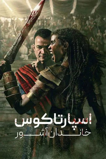 Spartacus: House of Ashur Movie Online