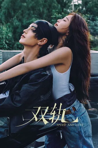 Speed and Love Movie Online