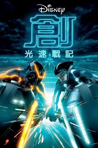 TRON: Legacy Movie Online