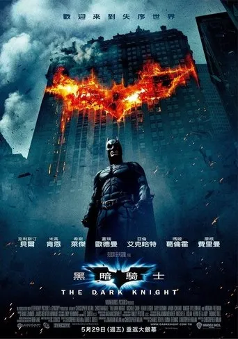 The Dark Knight Movie Online