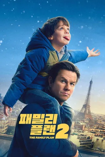 The Family Plan 2 Movie Online