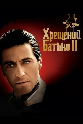 The Godfather Part II Movie Online