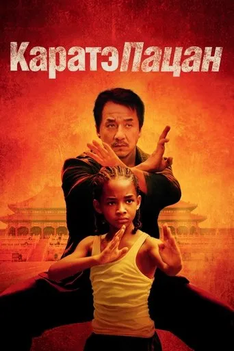 The Karate Kid Movie Online