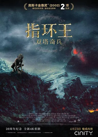 The Lord of the Rings: The Two Towers
