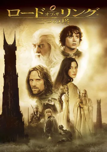 The Lord of the Rings: The Two Towers