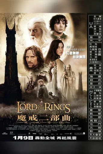 The Lord of the Rings: The Two Towers