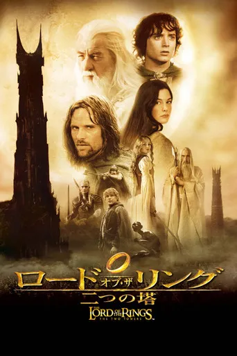 The Lord of the Rings: The Two Towers