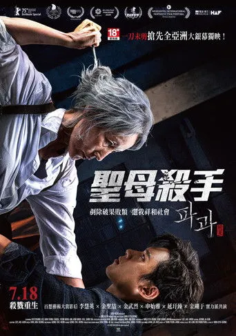 The Old Woman with the Knife Movie Online