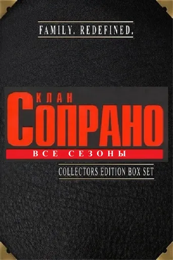 The Sopranos Movie Online