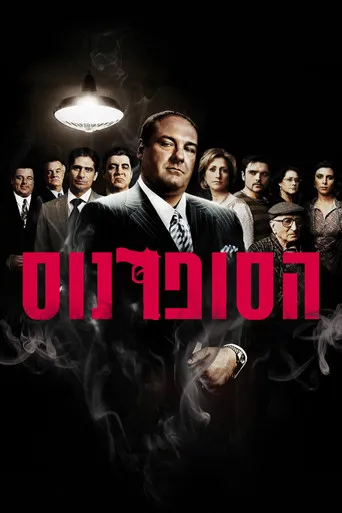 The Sopranos Movie Online