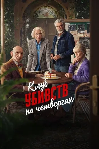 The Thursday Murder Club Movie Online
