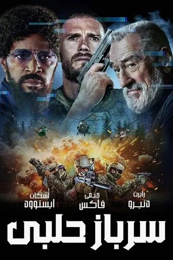 Tin Soldier Movie Online