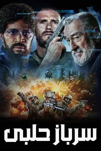 Tin Soldier Movie Online