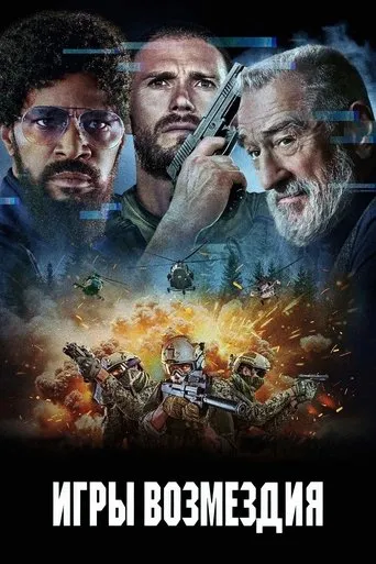 Tin Soldier Movie Online