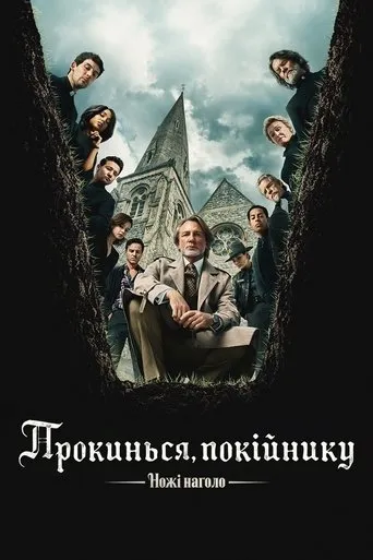 Wake Up Dead Man: A Knives Out Mystery Movie Online