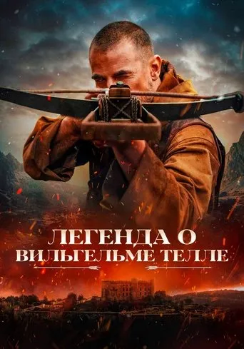 William Tell